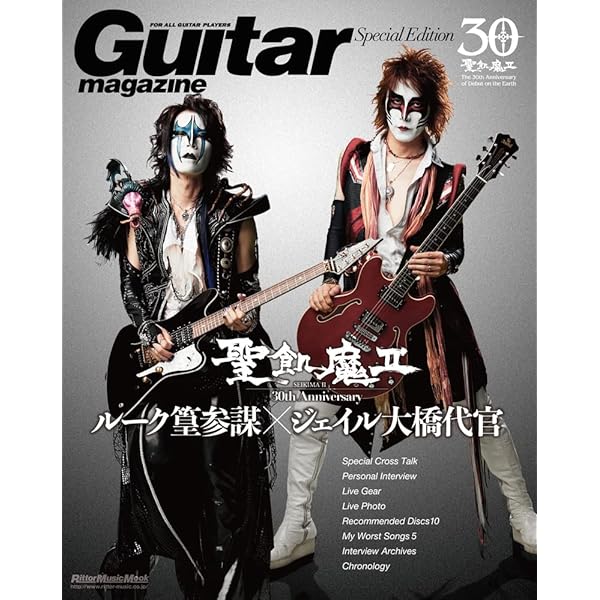 Bass Magazine/Rhythm & Drums Magzine Special Edition 聖飢魔II 30th